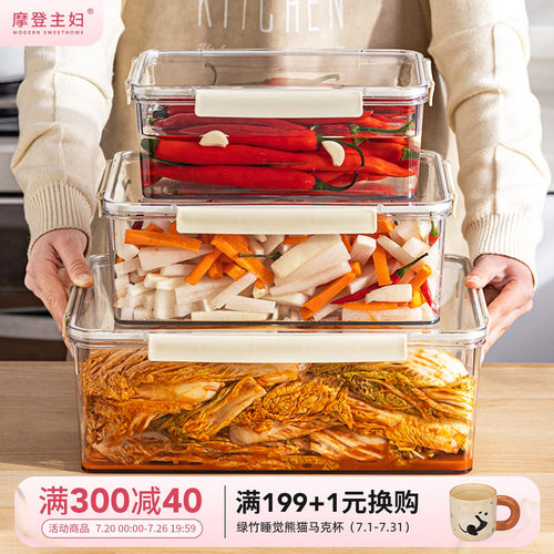 摩登主妇食品级大容量泡菜密封盒