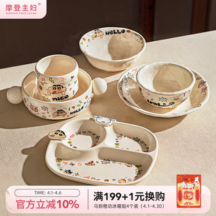 分格餐盘大人家用餐具分餐饭碗具早餐盘子 摩登主妇&蜡笔小新