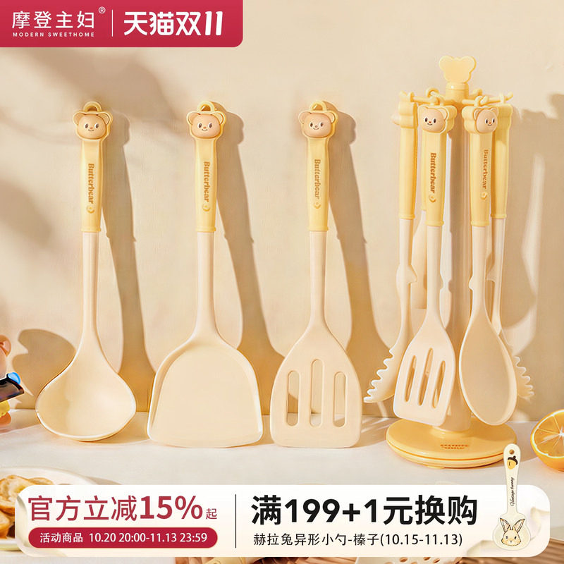 【摩登主妇&黄油小熊】硅胶锅铲家用汤勺不粘锅专用炒菜铲子套装