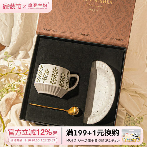 摩登主妇陶瓷咖啡杯套装高档礼盒