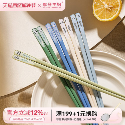 摩登主妇家用抗菌合金筷一人一筷