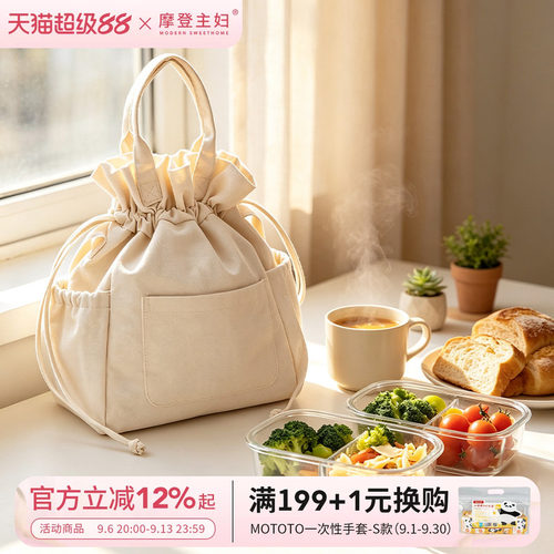摩登主妇保温袋饭盒包饭盒袋