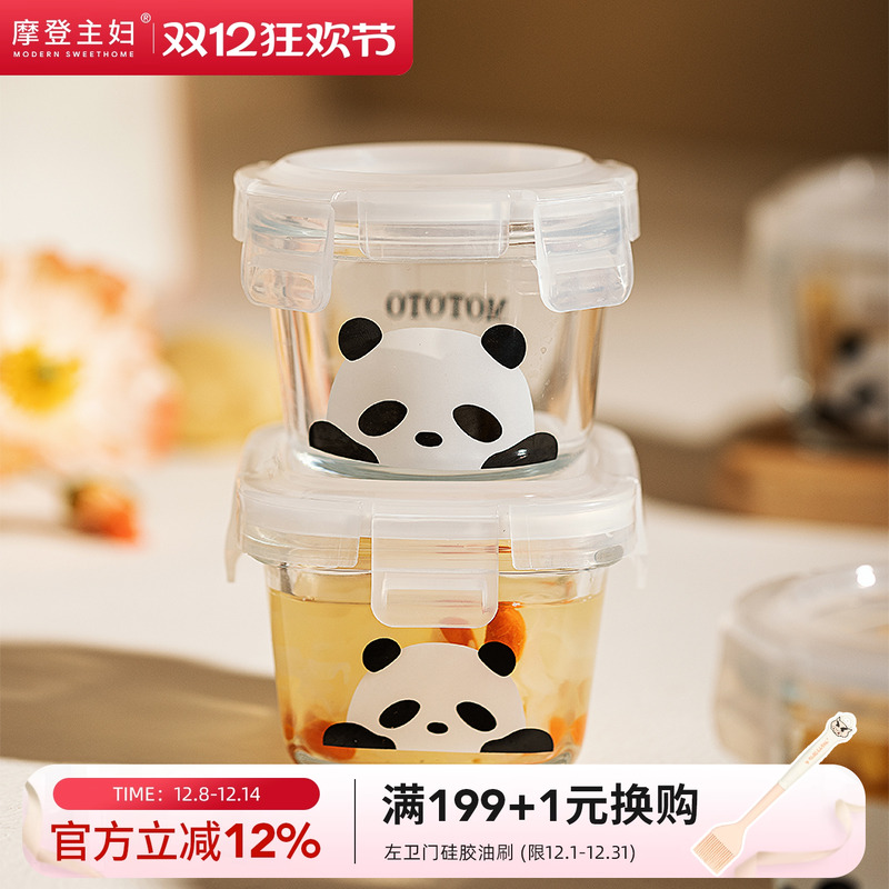 摩登主妇mototo熊猫迷你密封罐