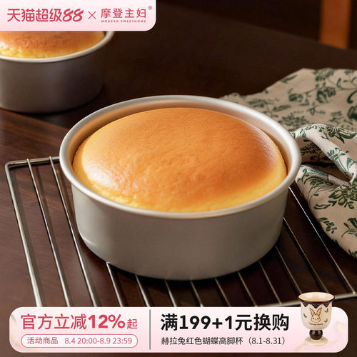 摩登主妇家用工具戚风蛋糕模具