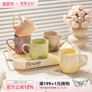 摩登主妇渐变陶瓷马克杯高颜值咖啡杯早餐杯家用喝水杯女杯子套装