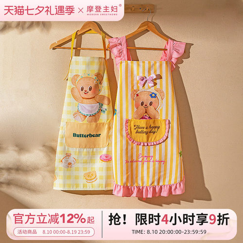【摩登主妇&黄油小熊】围裙家用