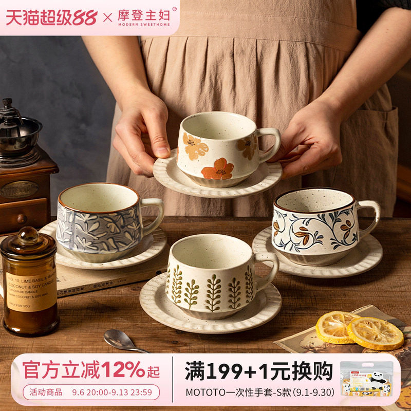 摩登主妇复古陶瓷咖啡杯碟拉花杯图片