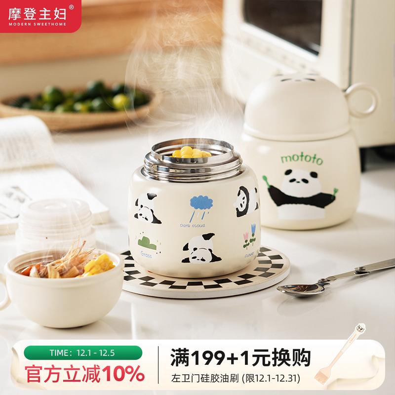 摩登主妇316不锈钢原创焖烧杯