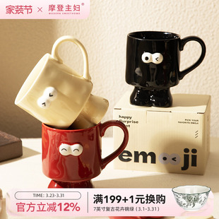 摩登主妇马克杯陶瓷杯红色杯子伴手礼新婚礼物家用情侣水杯咖啡杯