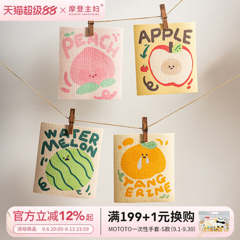 摩登主妇动物派对木浆棉抹布洗碗布厨房专用海绵吸水高颜值刷碗布
