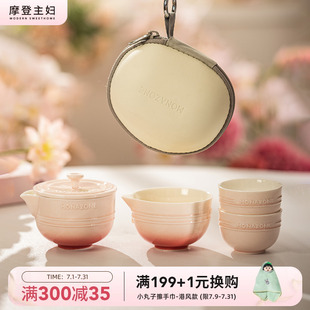 便携式 摩登主妇MONAZONE旅行茶具套装 快客杯一人饮泡茶杯功夫茶具