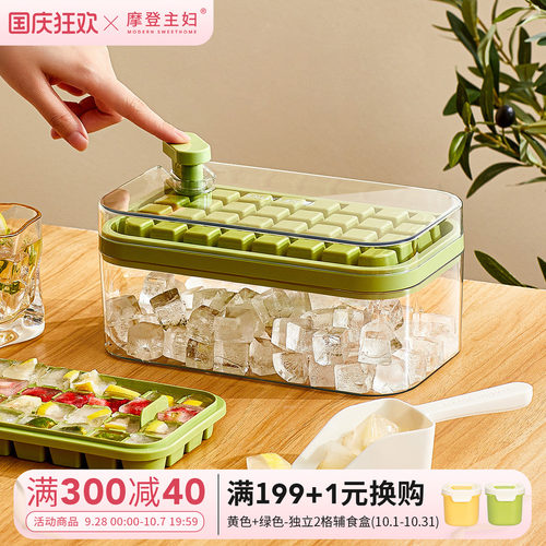 摩登主妇按压冰块模具制冰盒