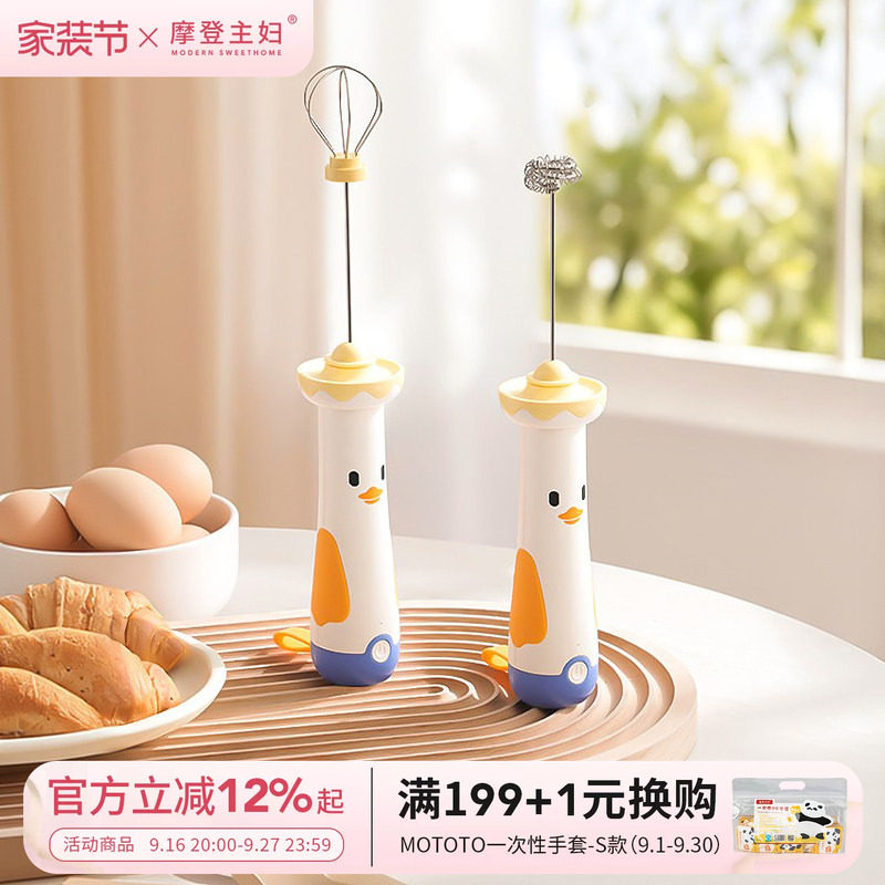摩登主妇咖啡打泡器起泡器搅拌棒图片