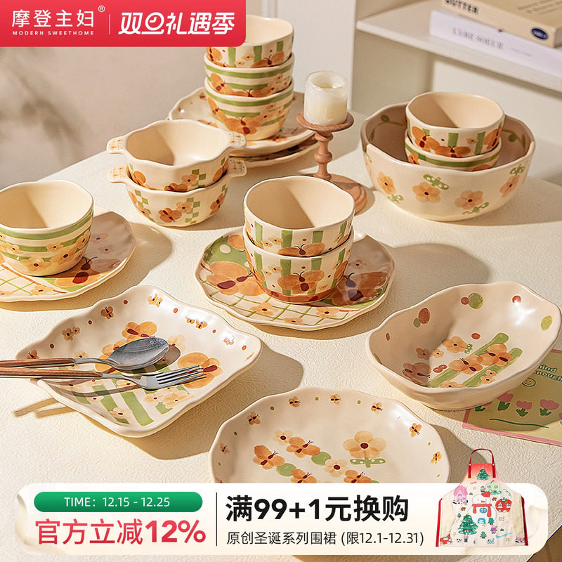 摩登主妇陶瓷饭碗家用盘子2025新款碗碟漂亮餐具碗具酸奶碗面汤碗
