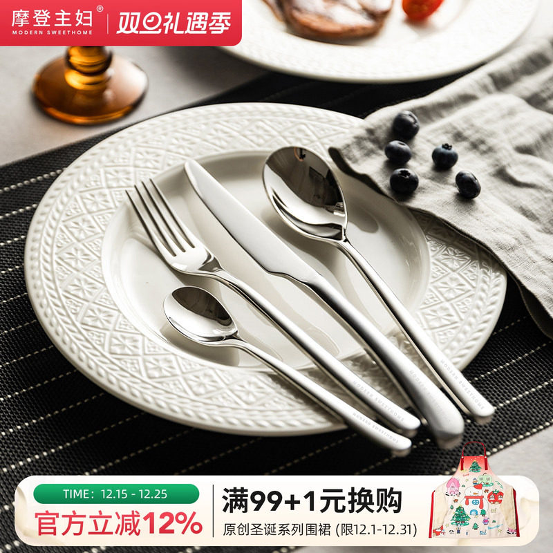 摩登主妇刀叉勺三件套西餐套装