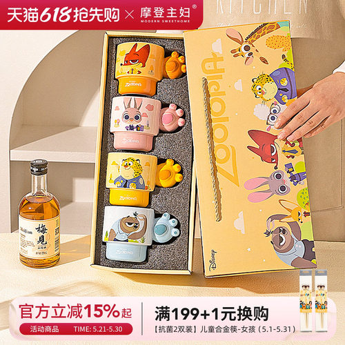 摩登主妇疯狂动物城马克杯咖啡杯