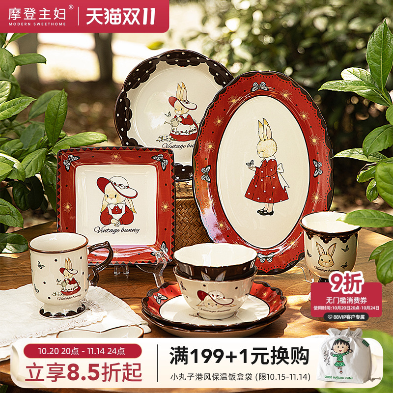 摩登主妇赫拉兔碗碟餐具家用餐盘