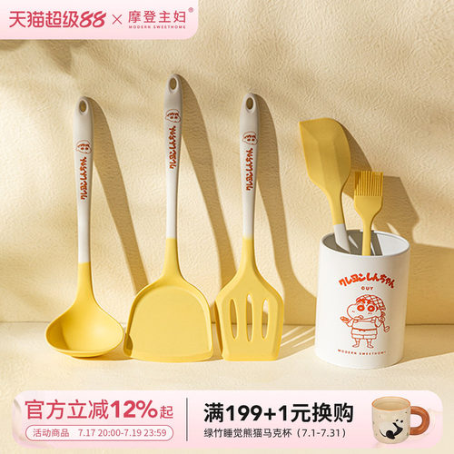 摩登主妇蜡笔小新联名硅胶锅铲勺
