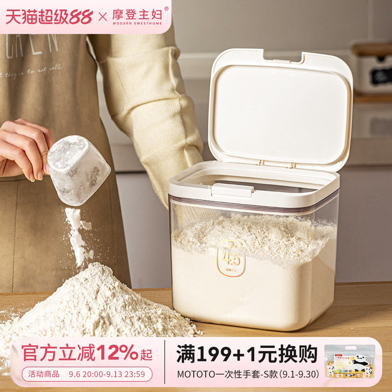 摩登主妇面粉储存罐家用收纳面桶图片