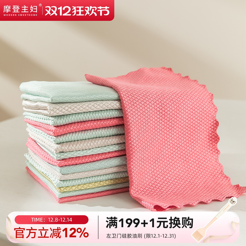 摩登主妇清洁玻璃专用鱼鳞抹布