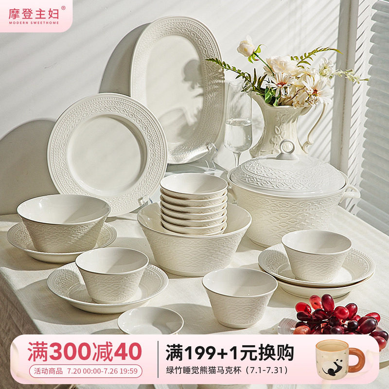 摩登主妇釉下彩餐具2026新款白瓷浮雕新婚礼物家用碗碟筷碗盘套装