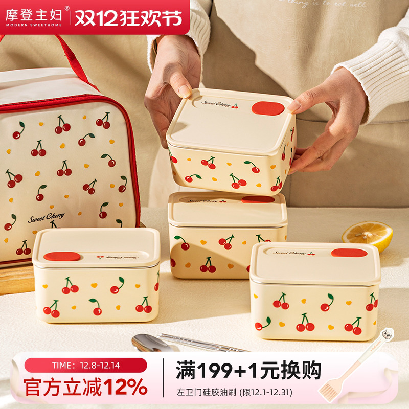 摩登主妇樱桃不锈钢保温饭盒餐盒