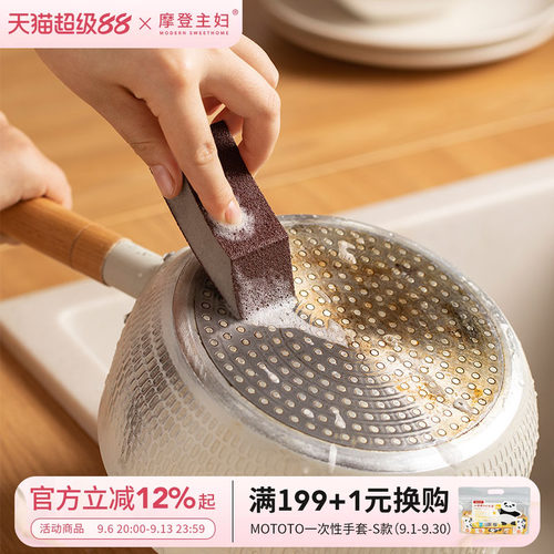 摩登主妇魔力擦金刚砂除垢