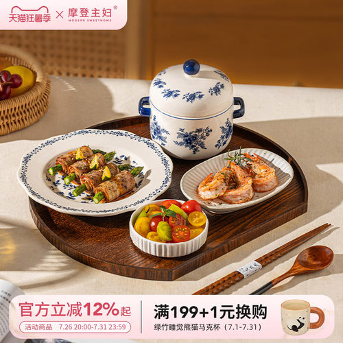 摩登主妇一人食碗盘餐具月子套装