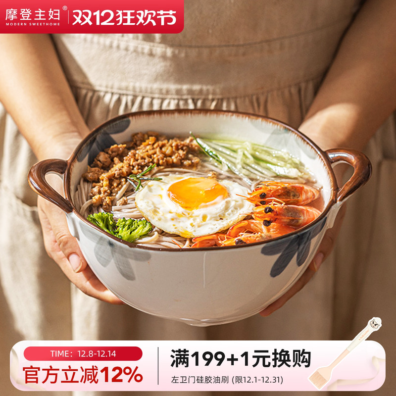 摩登主妇日式双耳汤碗陶瓷面碗