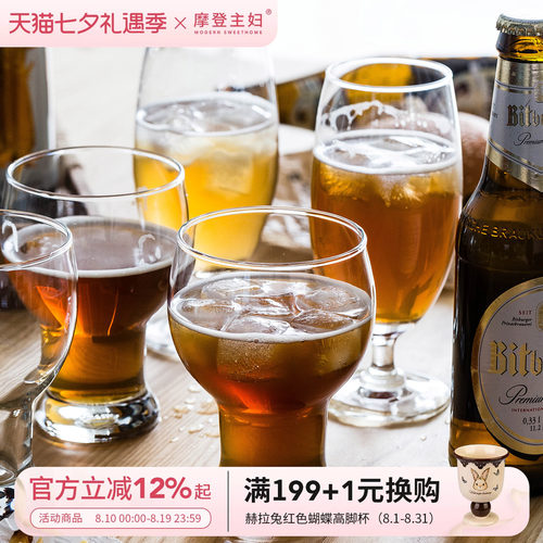 摩登主妇啤酒杯无铅水晶玻璃