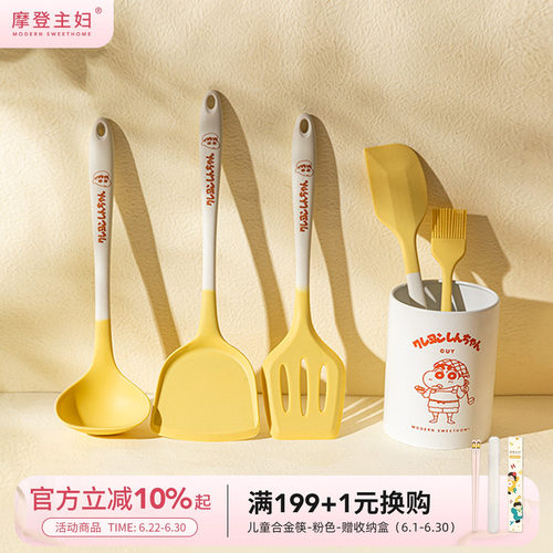摩登主妇蜡笔小新联名硅胶锅铲勺