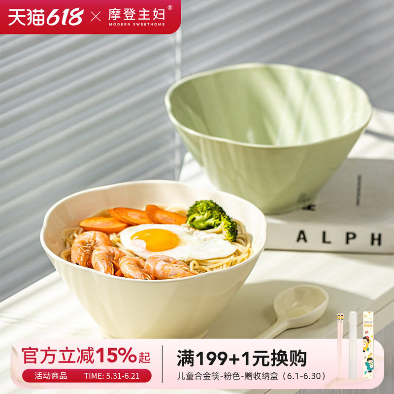 摩登主妇奶油风面碗家用2026新款陶瓷拉面碗斗笠汤碗高级感面条碗
