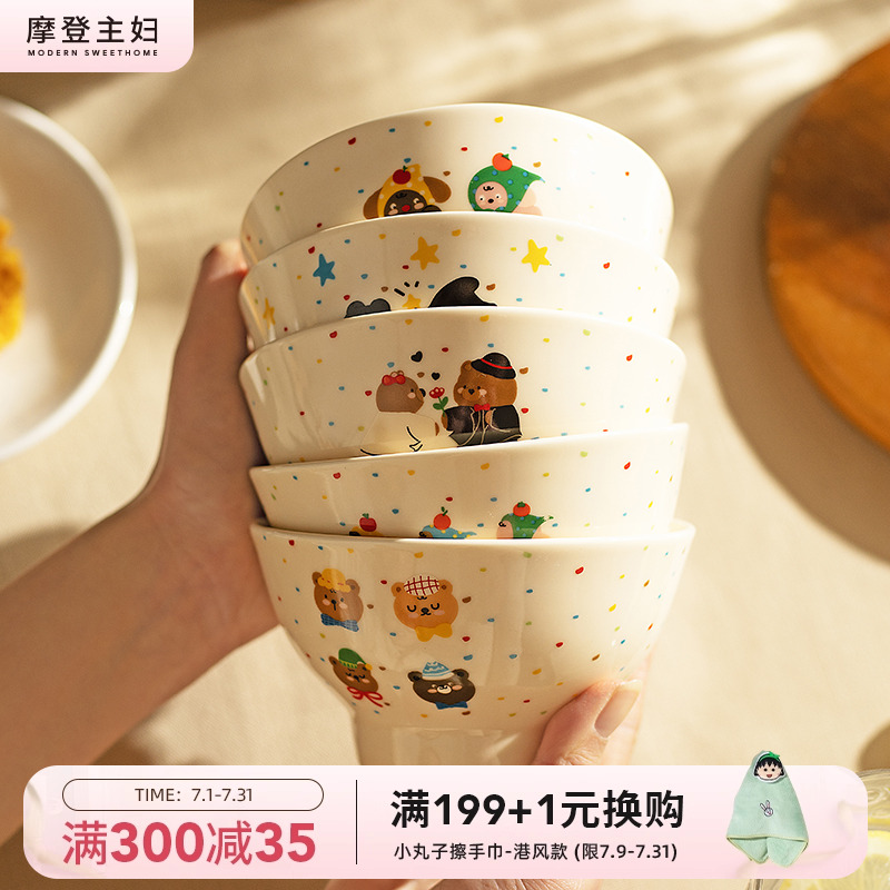 摩登主妇可爱儿童陶瓷米饭碗具家用2025新款个人专用餐具酸奶碗