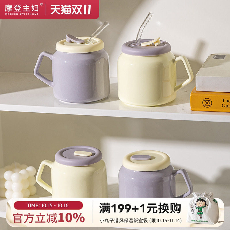 摩登主妇高颜值陶瓷马克杯女咖啡杯家用喝水杯办公室带盖吸管杯子