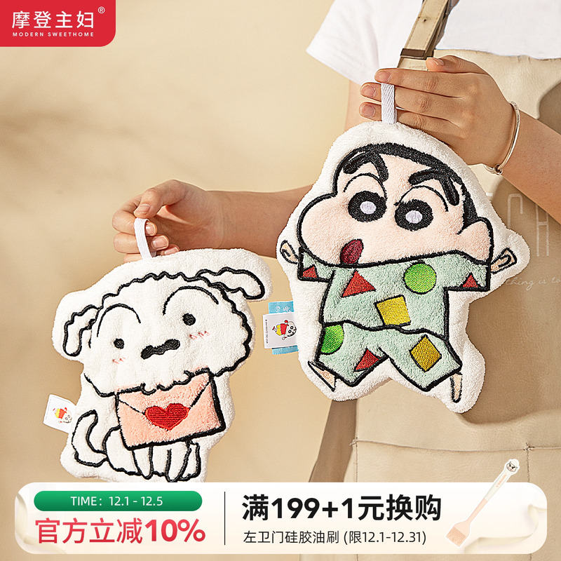 摩登主妇蜡笔小新可爱挂式擦手巾