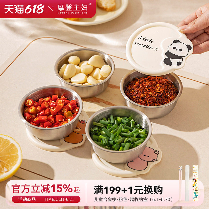 摩登主妇304不锈钢调料罐厨房收纳酱料蘸料便携分装葱姜蒜保鲜盒