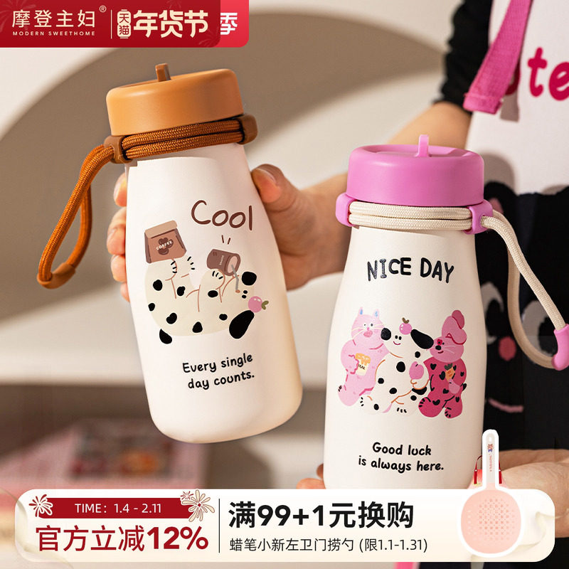 摩登主妇随行保温杯女生高颜值便携杯子2026新款水杯吸管杯咖啡杯,餐饮具,随手杯,淘宝优惠券,粉丝福利购,淘宝优惠卷