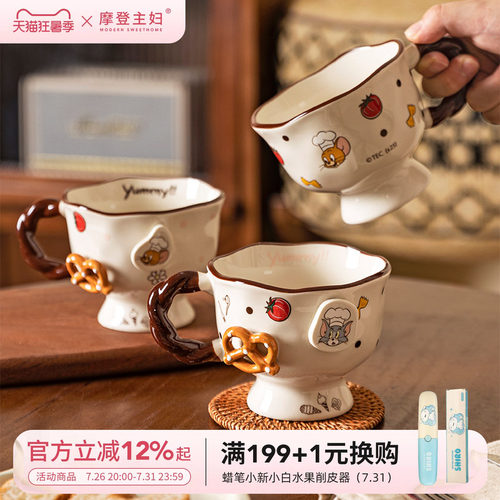 摩登主妇陶瓷马克杯家用杯子水杯