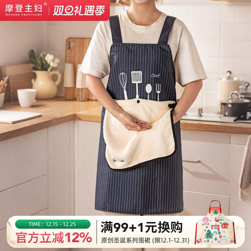 摩登主妇围裙厨房家用可拆卸擦手2025新款防水防油做饭男士年轻款
