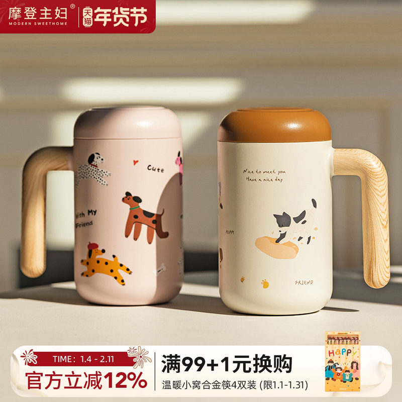 摩登主妇陶瓷内胆保温杯带手柄办公室水杯女泡茶水分离杯子马克杯