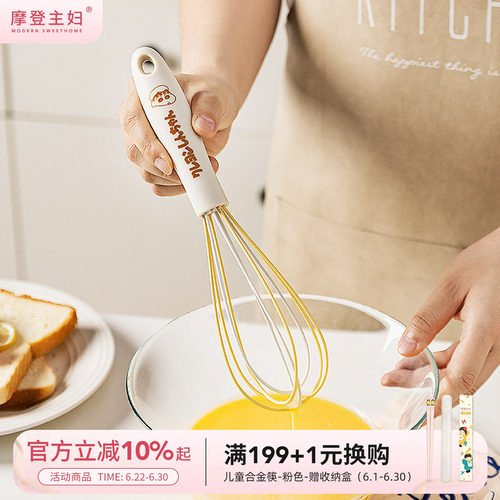 摩登主妇&蜡笔小新家用烘焙工具