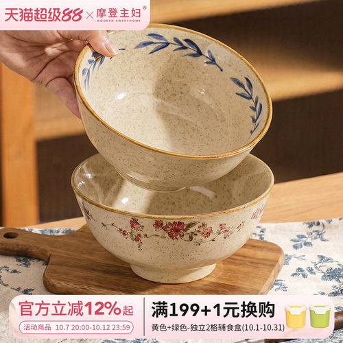 摩登主妇釉下彩斗笠面碗拉面碗