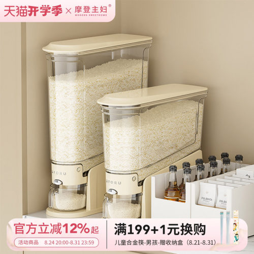 摩登主妇米桶家用新款防虫防潮