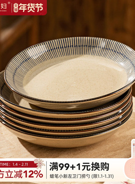 摩登主妇蓝雨釉下彩盘子家用菜盘2026新款餐具高级感碟子日式餐盘