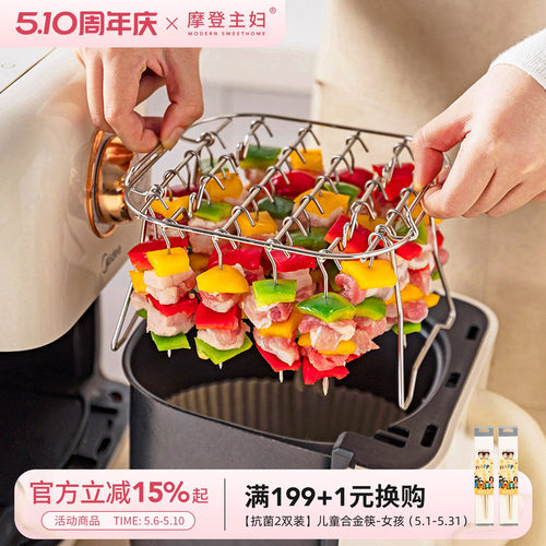 摩登主妇空气炸锅烤架挂烤肉支架