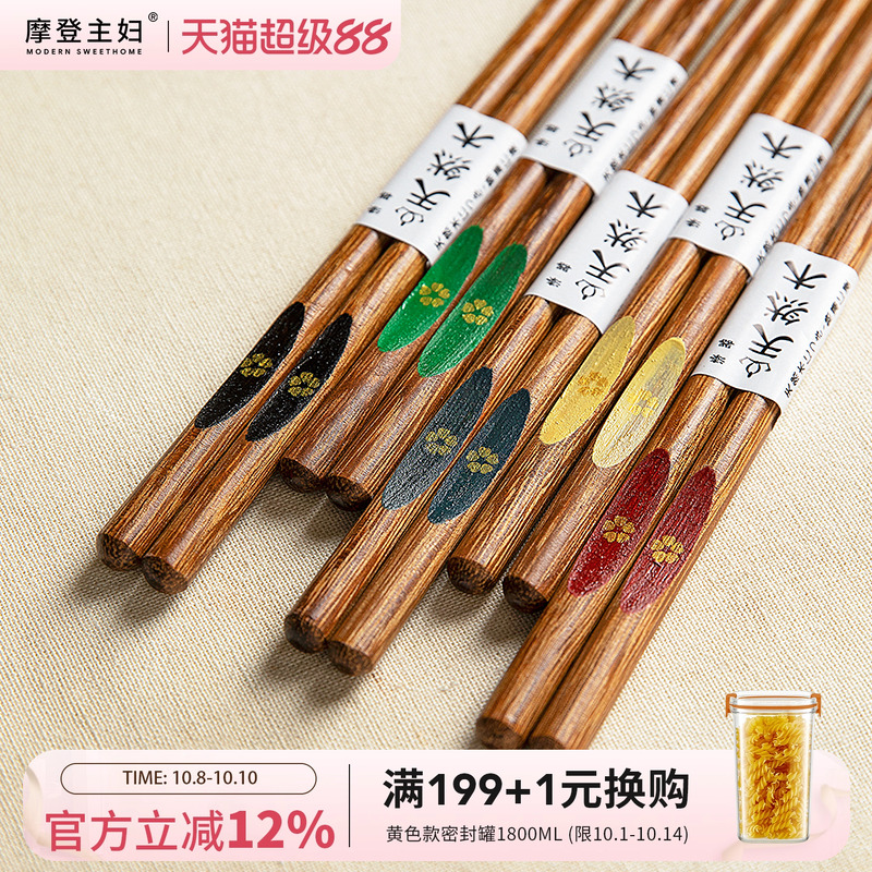 摩登主妇日式鸡翅木筷子家用新款