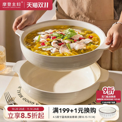 摩登主妇双耳大汤碗家用酸菜鱼碗