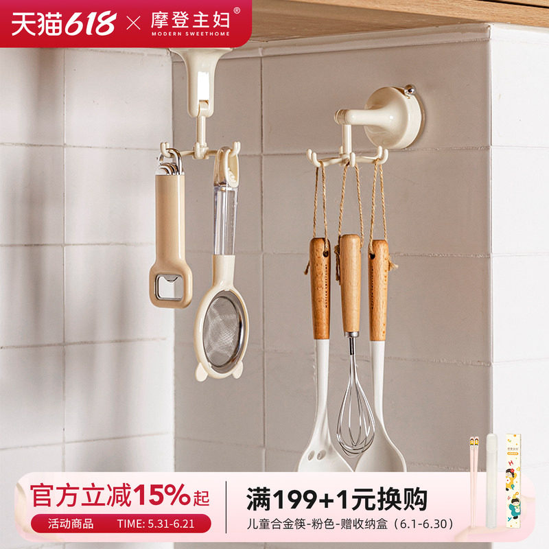 摩登主妇吸盘挂钩厨房壁挂式厨具收纳架锅铲铲子旋转免打孔置物架
