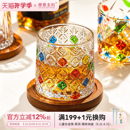 摩登主妇威士忌酒杯旋转玻璃酒杯
