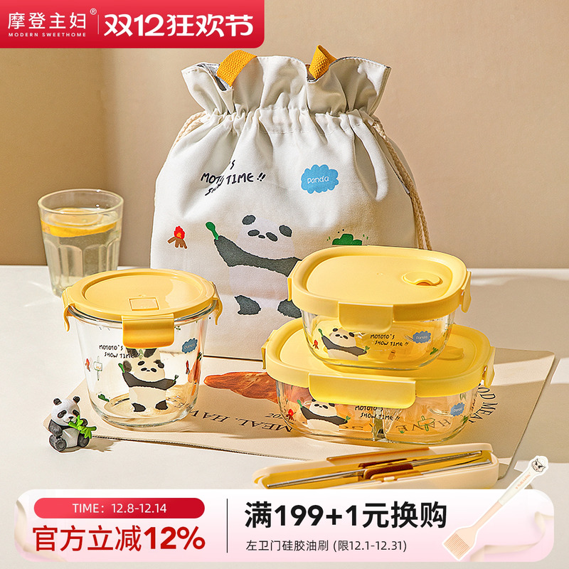摩登主妇mototo熊猫玻璃饭盒